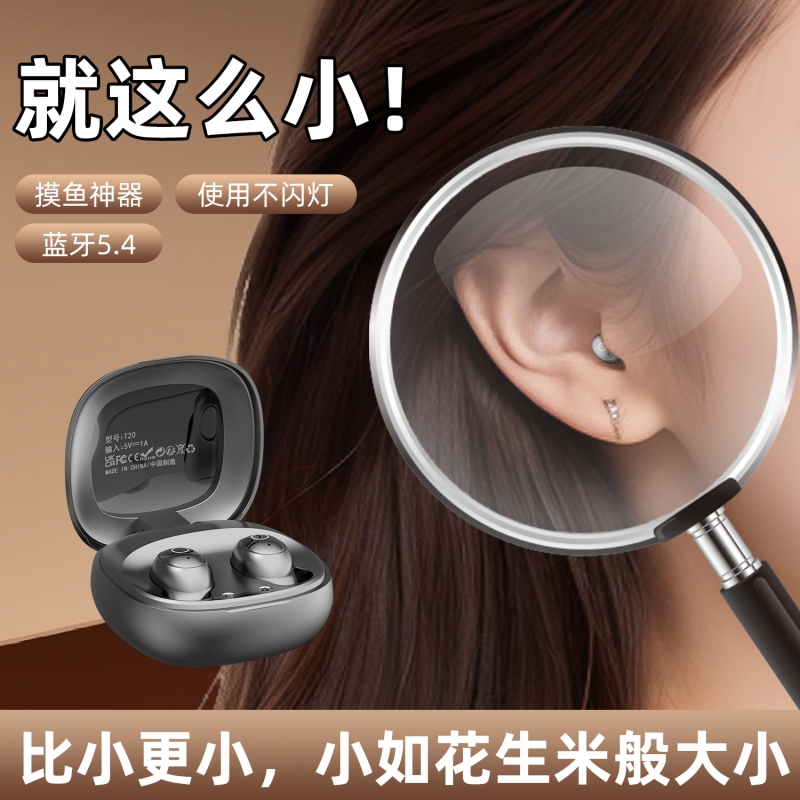 特小看不见睡眠蓝牙耳机隐形迷你2025新款超小隐藏式入耳式男女款