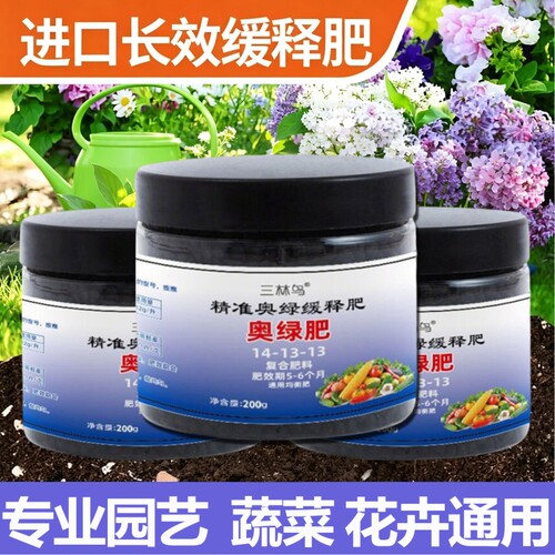 奥绿缓释肥318花肥大包装15KG