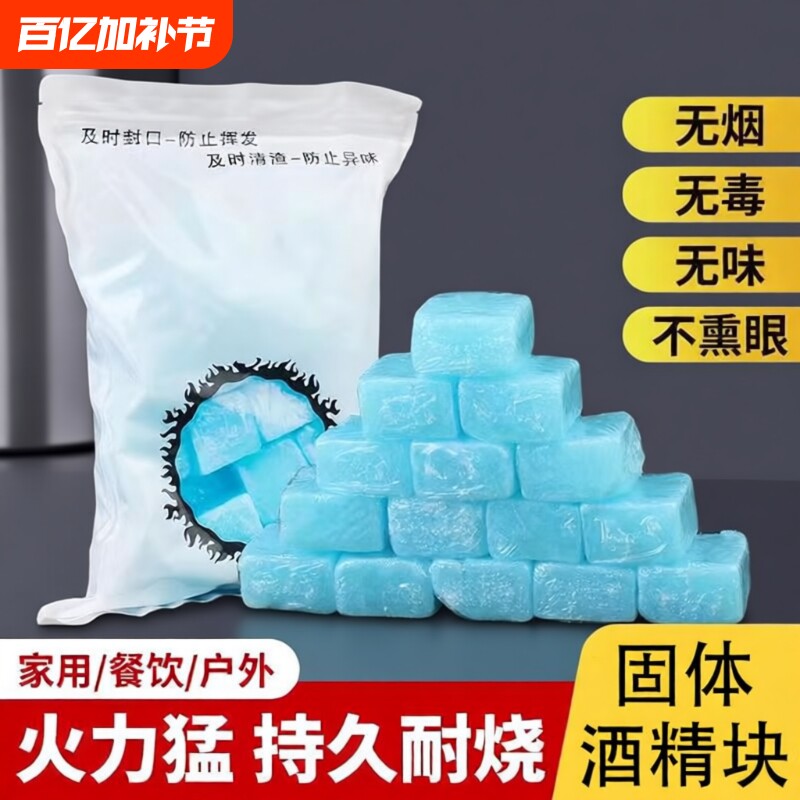 固体酒精块罐耐烧固态蜡燃料膏小火锅干锅炉户外烧烤引火助燃家用