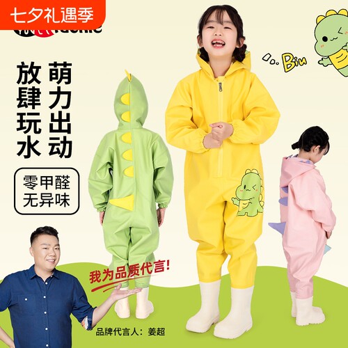 儿童玩水全身连体雨衣下水裤防水雨裤鞋一体赶海涉水幼儿园沙水服
