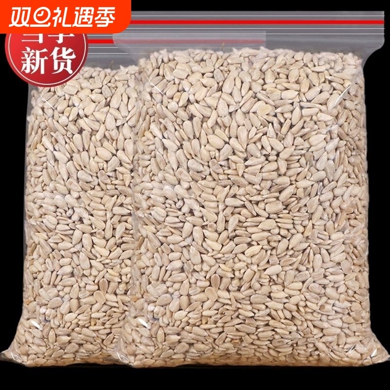 瓜子仁熟葵新货原味去壳烘焙葵花籽零食袋装500g葵花子大粒不上火