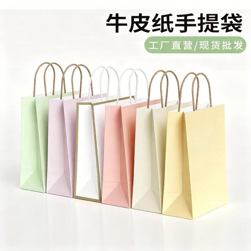 牛皮纸袋奶油风纯色奶茶外卖服装袋礼品袋手提袋伴手礼购物袋年货