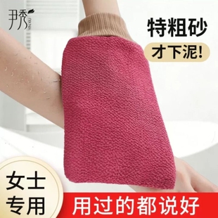 尹秀搓澡巾女士专用强力搓泥粗砂澡巾家用特洗澡巾男搓澡神器搓背