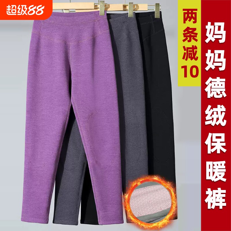 妈妈裤子秋冬季秋裤德绒护膝棉裤保暖裤女中老年内穿打底裤加绒裤