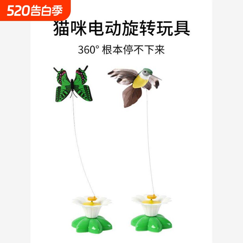 猫玩具自嗨解闷神器自动逗猫棒电动旋转小鸟蝴蝶玩具消耗体力用品