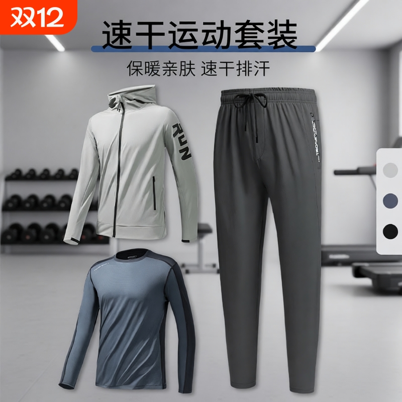 运动套装男速干衣秋冬季健身跑步服宽松晨跑骑行训练衣服防风外套