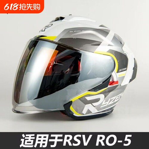 适用RSV-RO5半盔镜片日夜通用