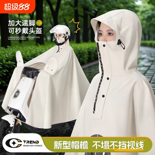 雨衣电动电瓶车加大加厚摩托车款