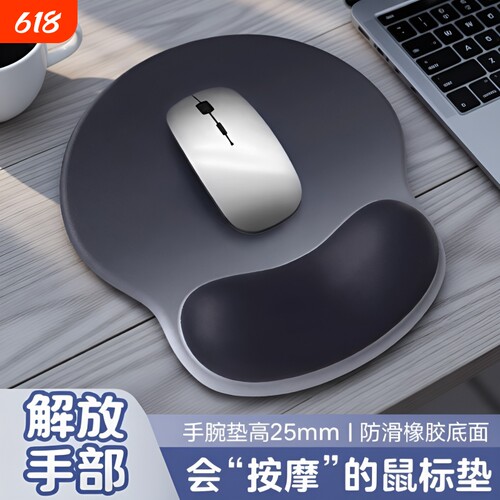 渐变鼠标垫护腕手腕垫加厚防滑记忆棉立体办公舒适游戏桌面防滑垫