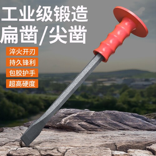 钨钢铬钒合金钢石工凿劈石尖凿子