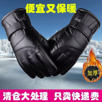 皮手套男冬天骑行摩托车冬季保暖防水加绒加厚骑车防寒男士棉手套