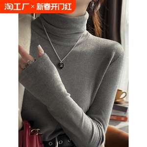 德绒打底衫女秋冬2024新款高领内搭灰色堆堆领高级感保暖发热上衣