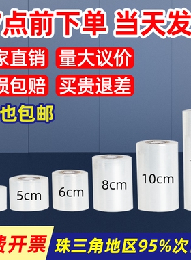 保鲜膜小卷缠绕膜打包膜PE5cm工业包装膜6cm外卖打包盒封口10嫁接