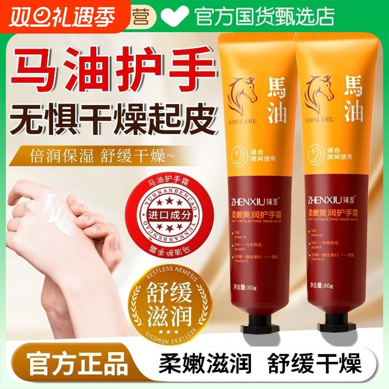 马油护手霜凡士脚后跟林干裂防裂膏手足皴裂皲裂补正品官方旗舰店