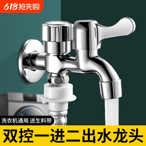 一进二出6分4分双控多用