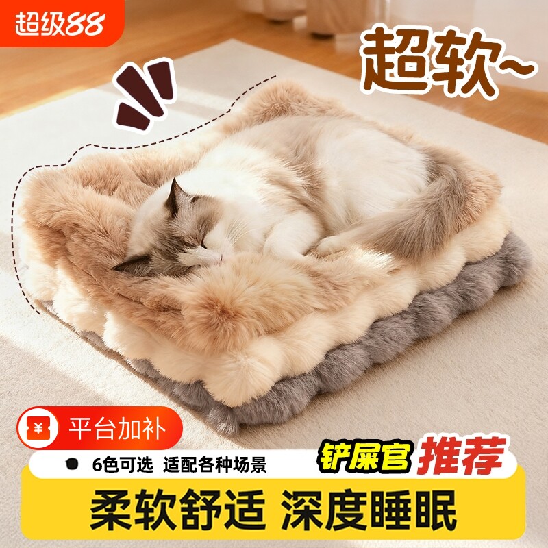 猫窝垫子宠物毛毯猫毯子冬季睡觉用猫咪保暖狗窝冬日加厚兔绒睡垫