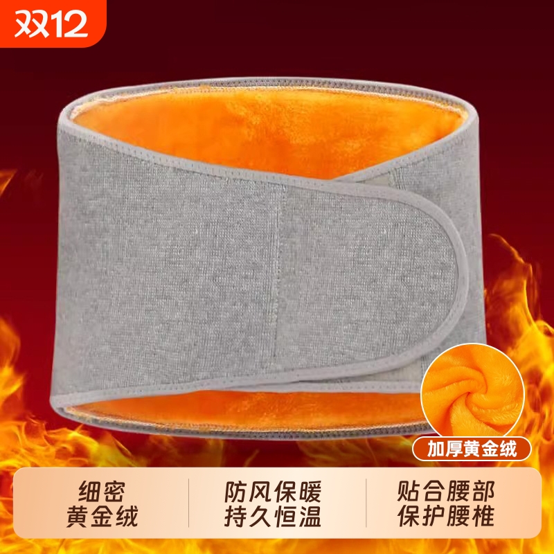 护腰带保暖男女士护肚子防着凉腰腹部暖胃秋冬季加绒防寒老人专用