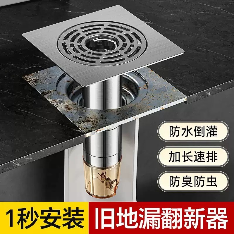 304不锈钢断层加长地漏芯下水道延长管防返臭翻新神器防臭通用盖