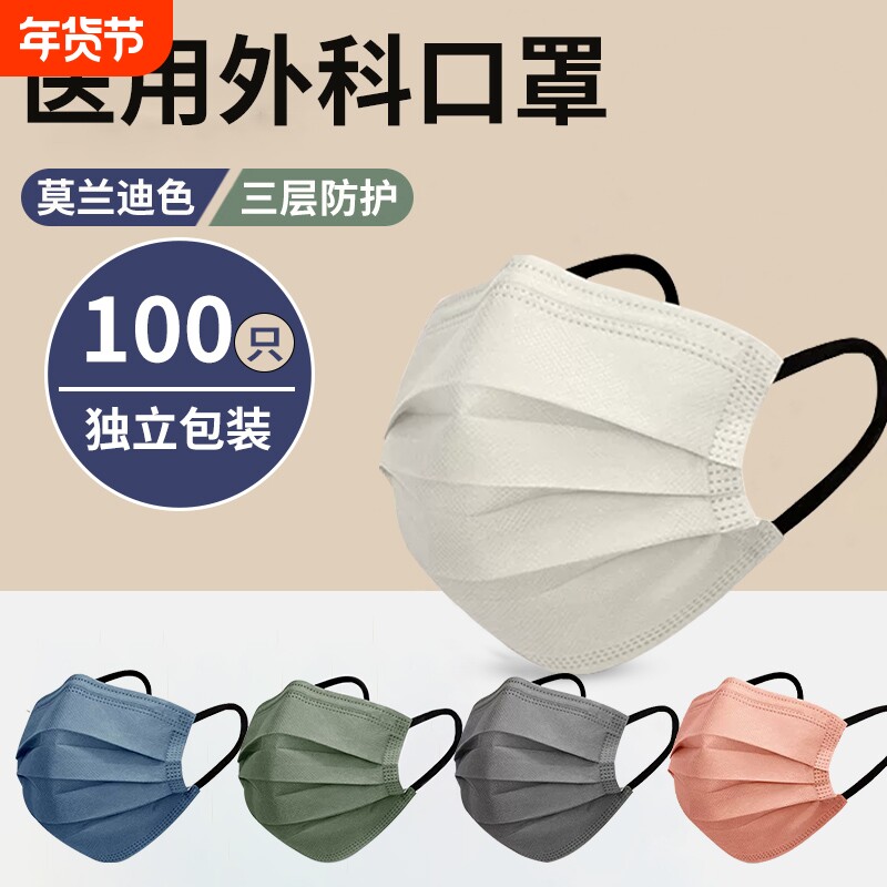 莫兰迪色医用外科口罩一次性医疗三层女高颜值正规医护单独立包装