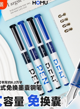 直液式钢笔小学生专用三年级免换墨囊练字钢笔成人书法初学者黑色蓝色学生用高颜值速干大容量一次性钢笔