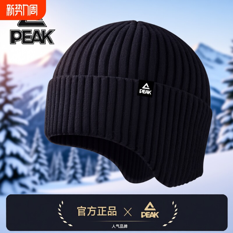 匹克毛线男士帽子冬天保暖护耳针织帽加绒加厚围脖两件套滑雪骑行