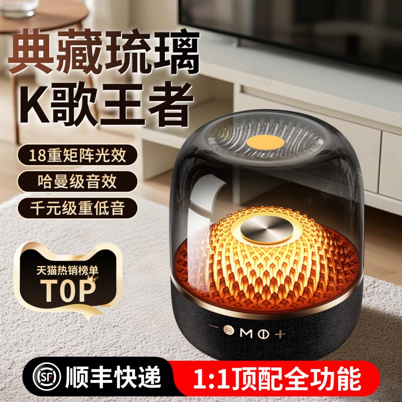 同款华强北蓝牙音响新款曼哈顿无线音箱家用琉璃低音炮电脑环绕