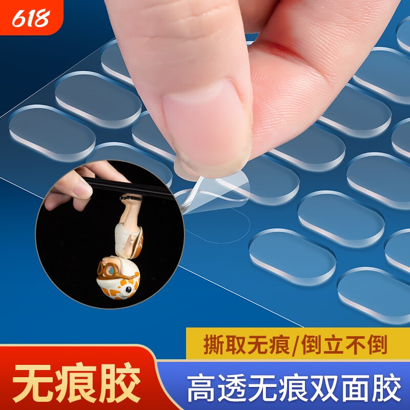 无痕胶点贴纳米圆形双面胶亚克力贴片双面贴强力点状胶粒透明粘气球不留痕易撕不伤墙圆点双面胶带点点胶对联