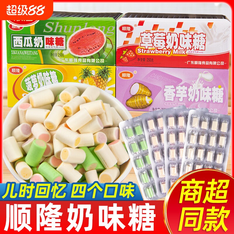 顺隆香芋糖奶味糖夹心软糖夹心软糖小时候怀旧童年90后小零食糖果