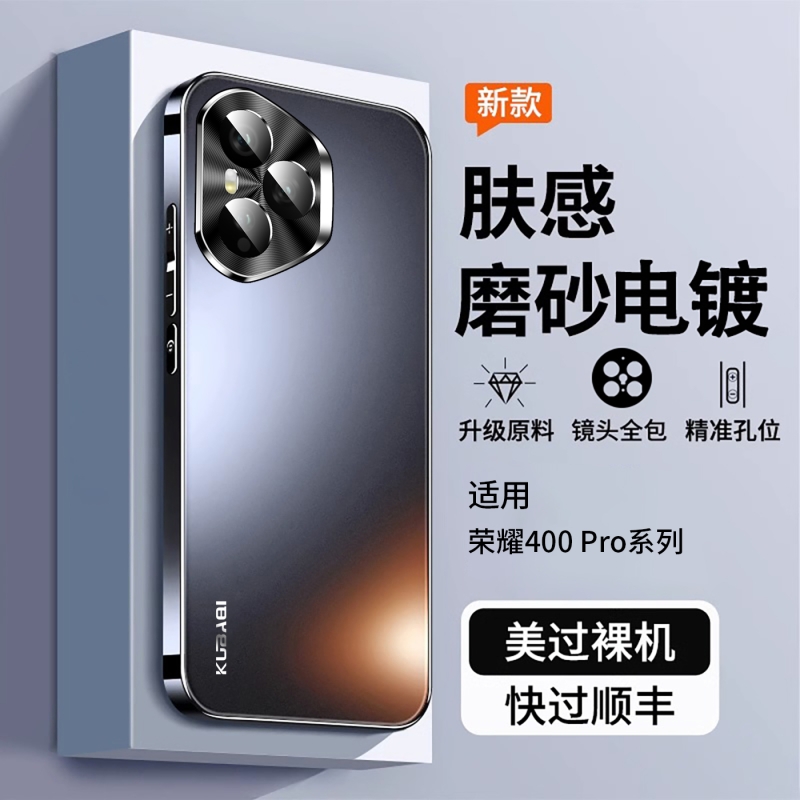 适用荣耀400pro手机壳新款荣耀400系列保护套磨砂300Ul