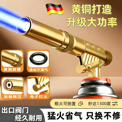 喷火烤枪喷枪烧猪毛家用手持喷火枪卡式气罐便携火焰焊枪点打火器