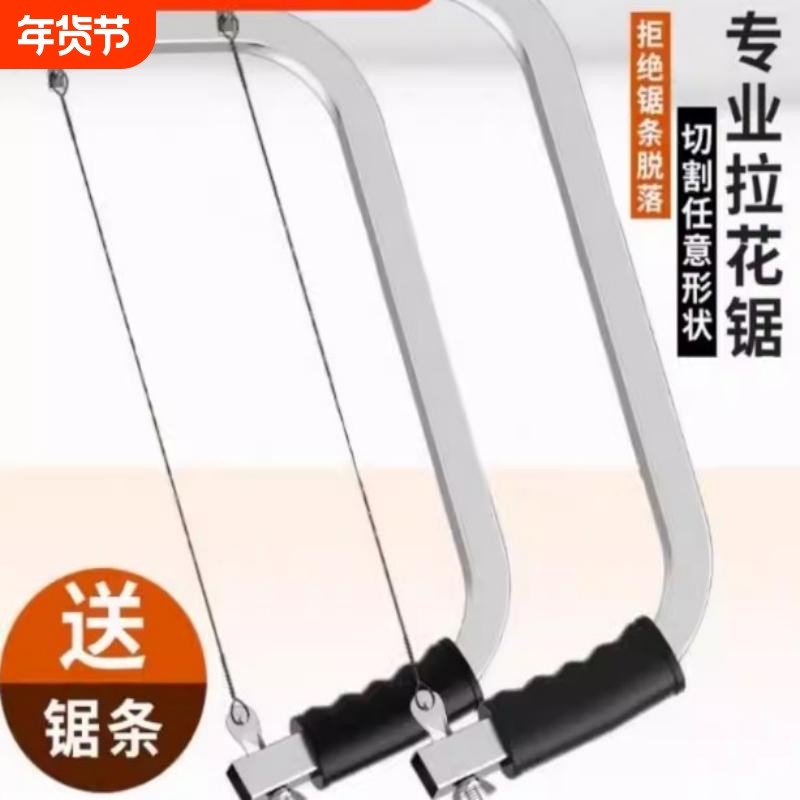 拉花锯手工线曲线锯木工工具锯手拉锯家用小型木锯神器手持钢丝锯,五金/工具,其它工具,淘宝优惠券,粉丝福利购,淘宝优惠卷