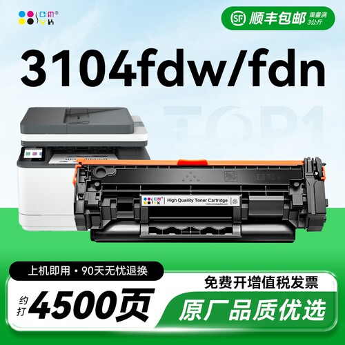 适用惠普3104fdw硒鼓W1460A硒鼓LaserJet Pro MFP 3104fdn/dw/dn打印机墨盒碳粉W146X碳粉W146A粉盒CMYK