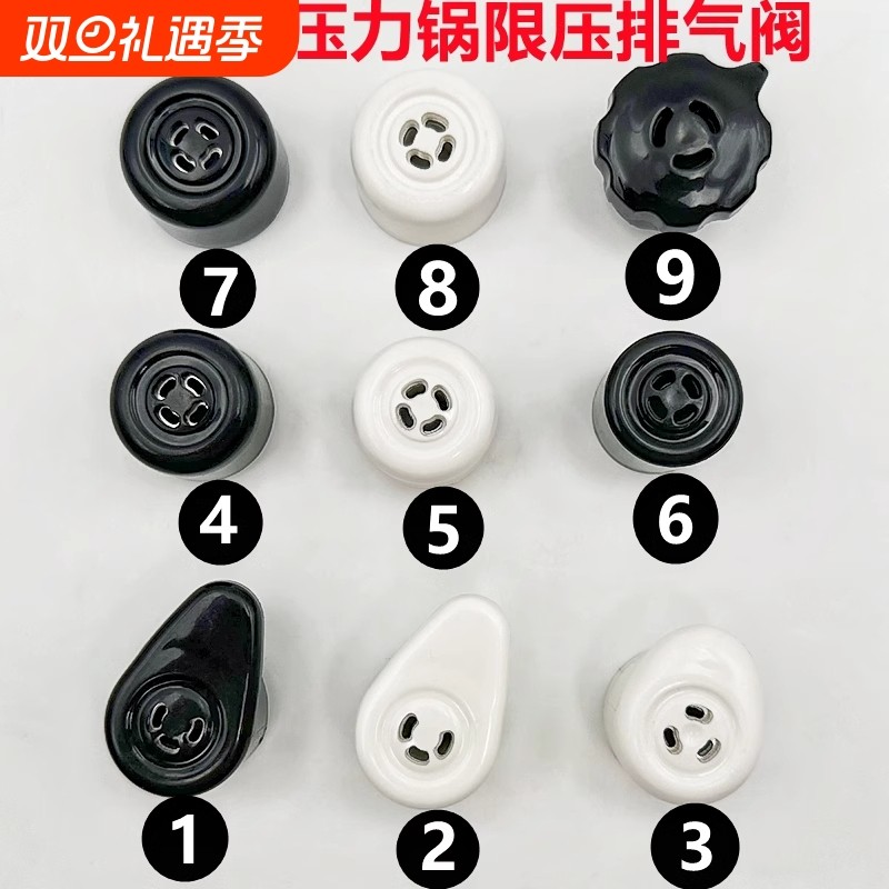 原装9阳电压力锅限压阀出气阀帽子高压煲排气阀泄气安全阀放气阀
