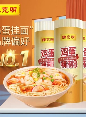 陈克明鸡蛋面条挂面宽圆细面2kg非早餐龙须面原味软弹面食月牙
