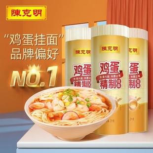陈克明鸡蛋面条挂面宽圆细面2kg非早餐龙须面原味软弹面食月牙