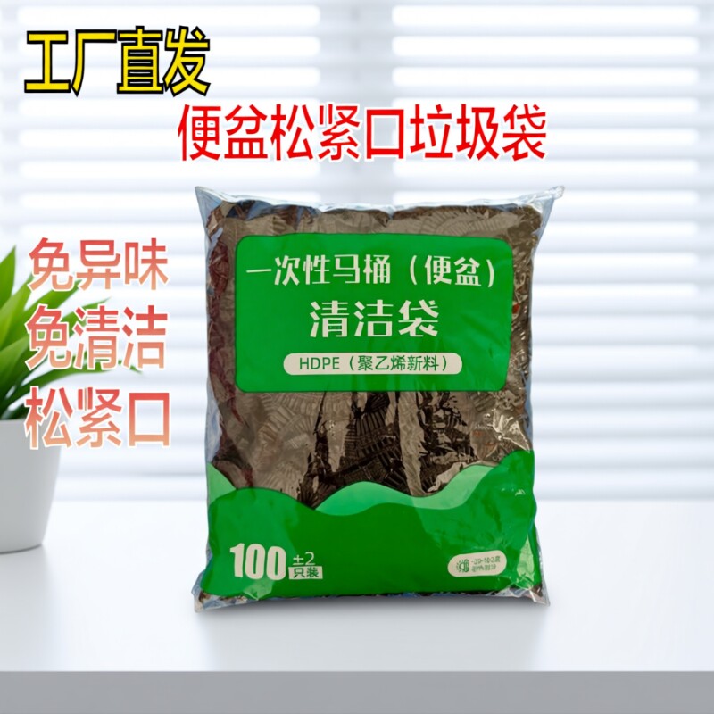 卧床老人接屎神器便盆垃圾袋医院加厚坐接便尿盆套袋一次性大便袋