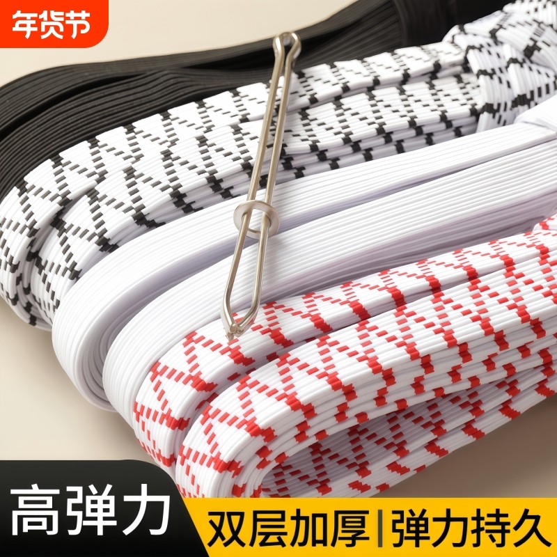 松紧带专用裤子加厚高弹力耐用裤头橡皮筋弹力伸缩宽扁橡筋收裤腰,居家布艺,松紧带,淘宝优惠券,粉丝福利购,淘宝优惠卷