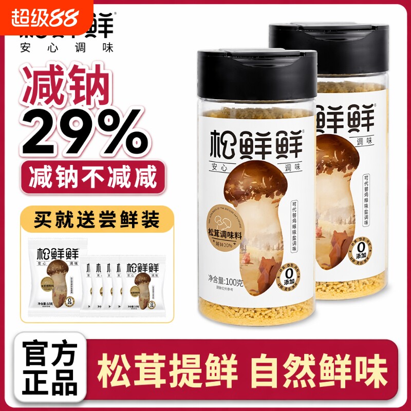 松鲜鲜松茸调味料|超5000次加购图片