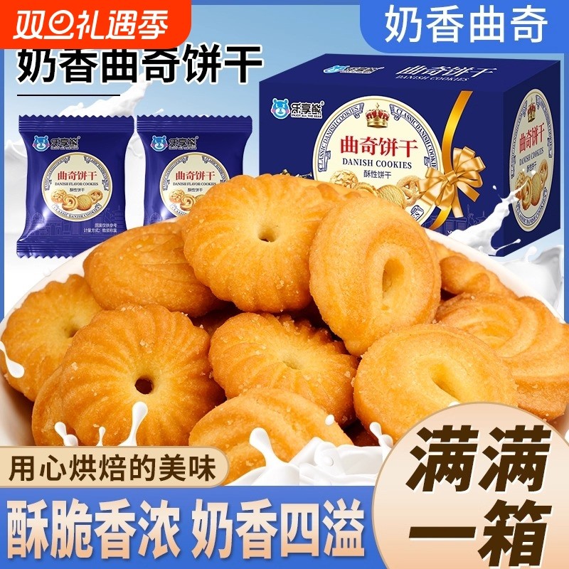 曲奇饼干零食小包装独立奶香健康好吃美味休闲营养代餐整箱盒装