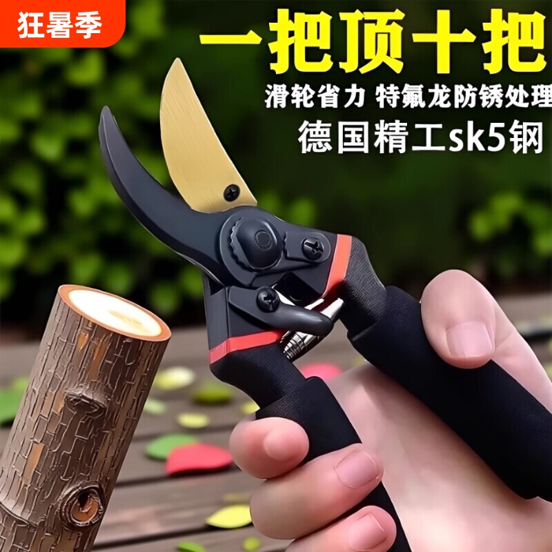 德国园艺剪刀剪树枝专用剪刀修枝剪子园林果树修花神器家用粗枝条
