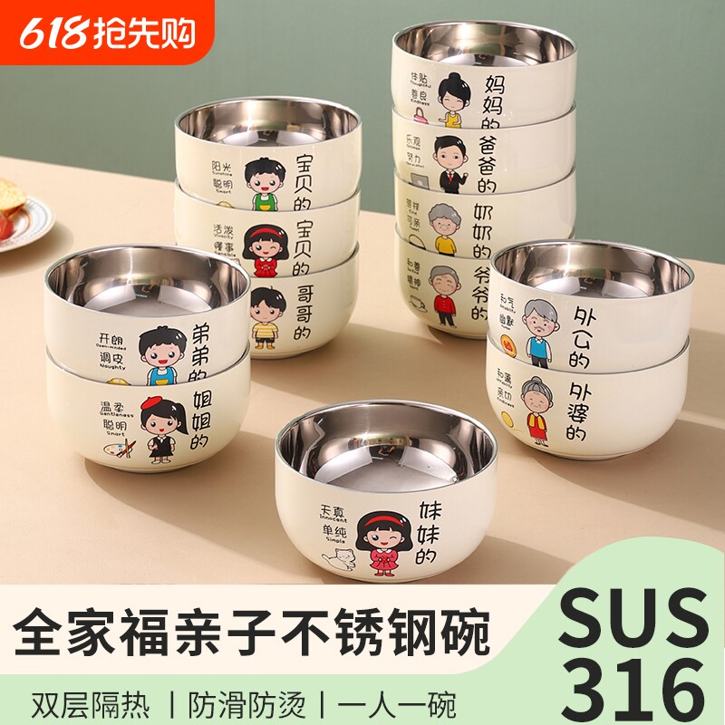 釉白316不锈钢儿童餐碗高颜值防摔双层防烫碗家用吃饭辅食碗亲子