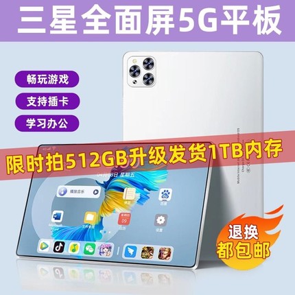 官方正品2024新款5g平板电脑ipadpro护眼可插卡游戏画画办公学生学习网课专用学习机华强北系统全网通键盘