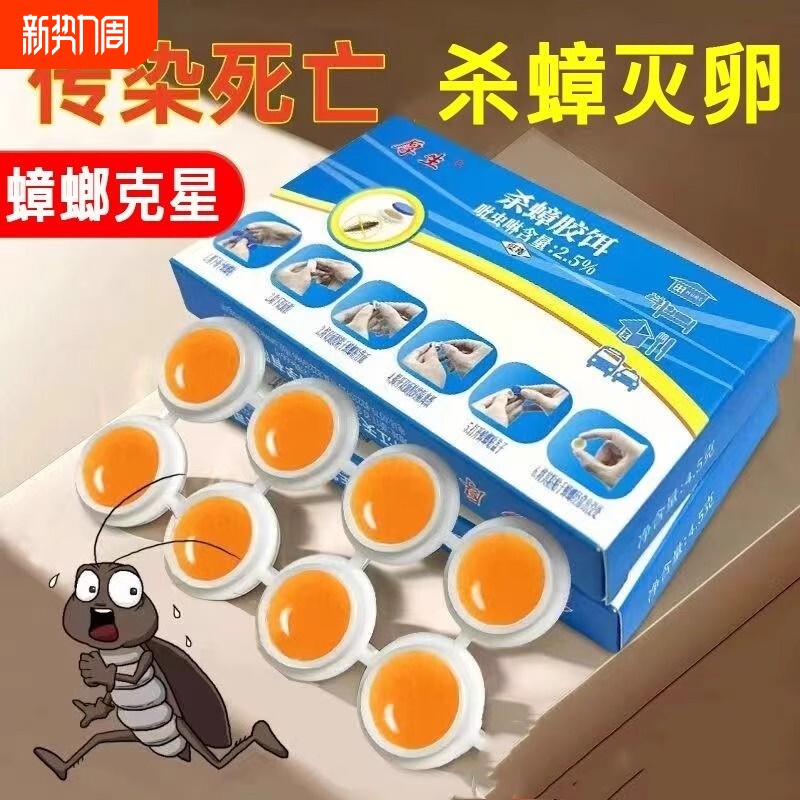 蟑螂药一窝全窝端家用非无毒孕妇婴儿贴墙章狼神器正品厨房灭蟑