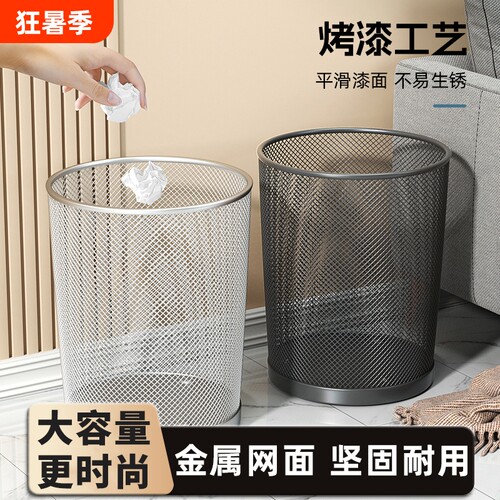 办公室专用卧室垃圾桶家用大号大容量铁丝网客厅无盖加厚防锈纸篓