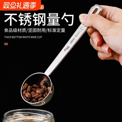 不锈钢咖啡豆计量勺|千人加购