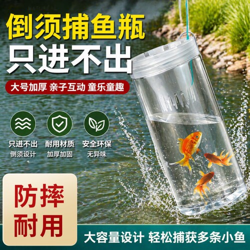 便携捉鱼神器自动捕鱼笼户外折叠小鱼虾笼抓鱼工具钓鱼辅助饵料