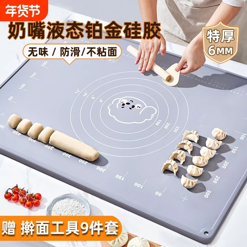 硅胶揉面垫食品级抗菌加厚擀面垫子家用耐高温烘焙和面板案板防滑,厨房/烹饪用具,其它烘焙器具,淘宝优惠券,粉丝福利购,淘宝优惠卷