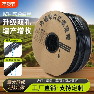 新型农用16mm贴片式滴灌带滴灌水管大棚蔬菜草莓微喷水带2000米