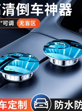 吸盘式汽车后视镜倒车神器全景小圆镜广角小车高清辅助镜盲区镜