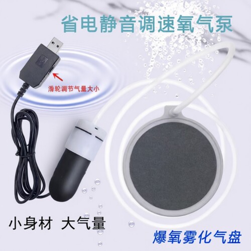 USB静音鱼缸增氧泵|万人加购
